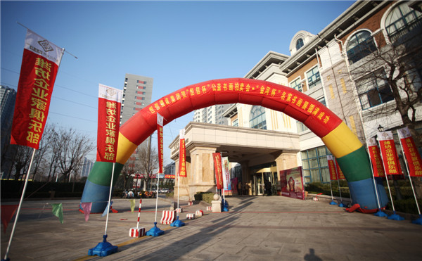 由威龍公司協(xié)辦的首屆“金河杯”書(shū)畫(huà)展·“恒信杯”公益拍賣(mài)會(huì)隆重舉行