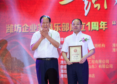 濰坊企業(yè)家俱樂(lè)部一周年慶典暨威龍公司客戶答謝會(huì)圓滿舉行