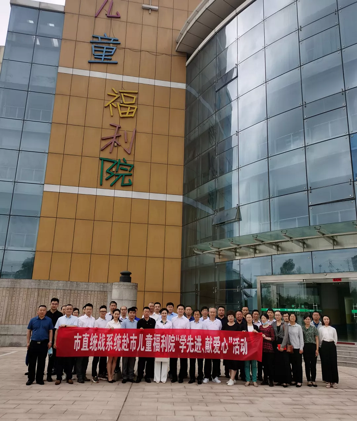 威龍公司參加市統(tǒng)戰(zhàn)系統(tǒng)兒童福利院“學(xué)先進(jìn)、獻(xiàn)愛心”活動