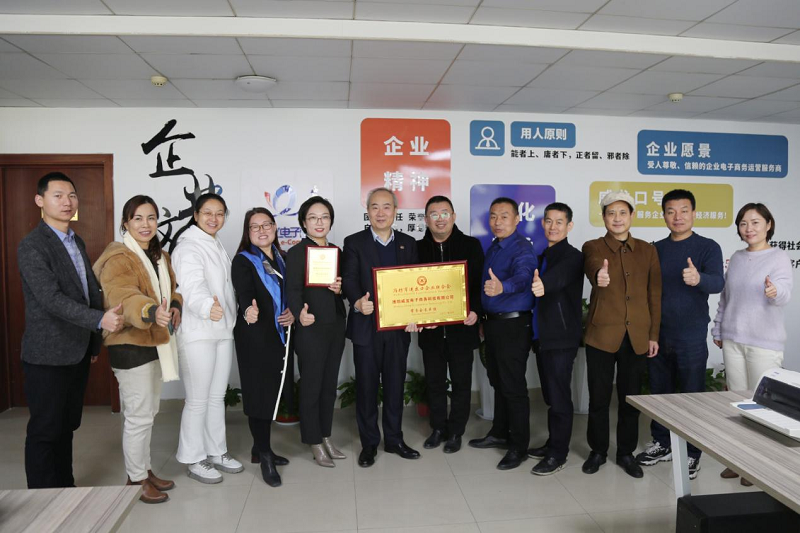 威龍公司與濰坊市進(jìn)出口聯(lián)合會舉行座談交流會