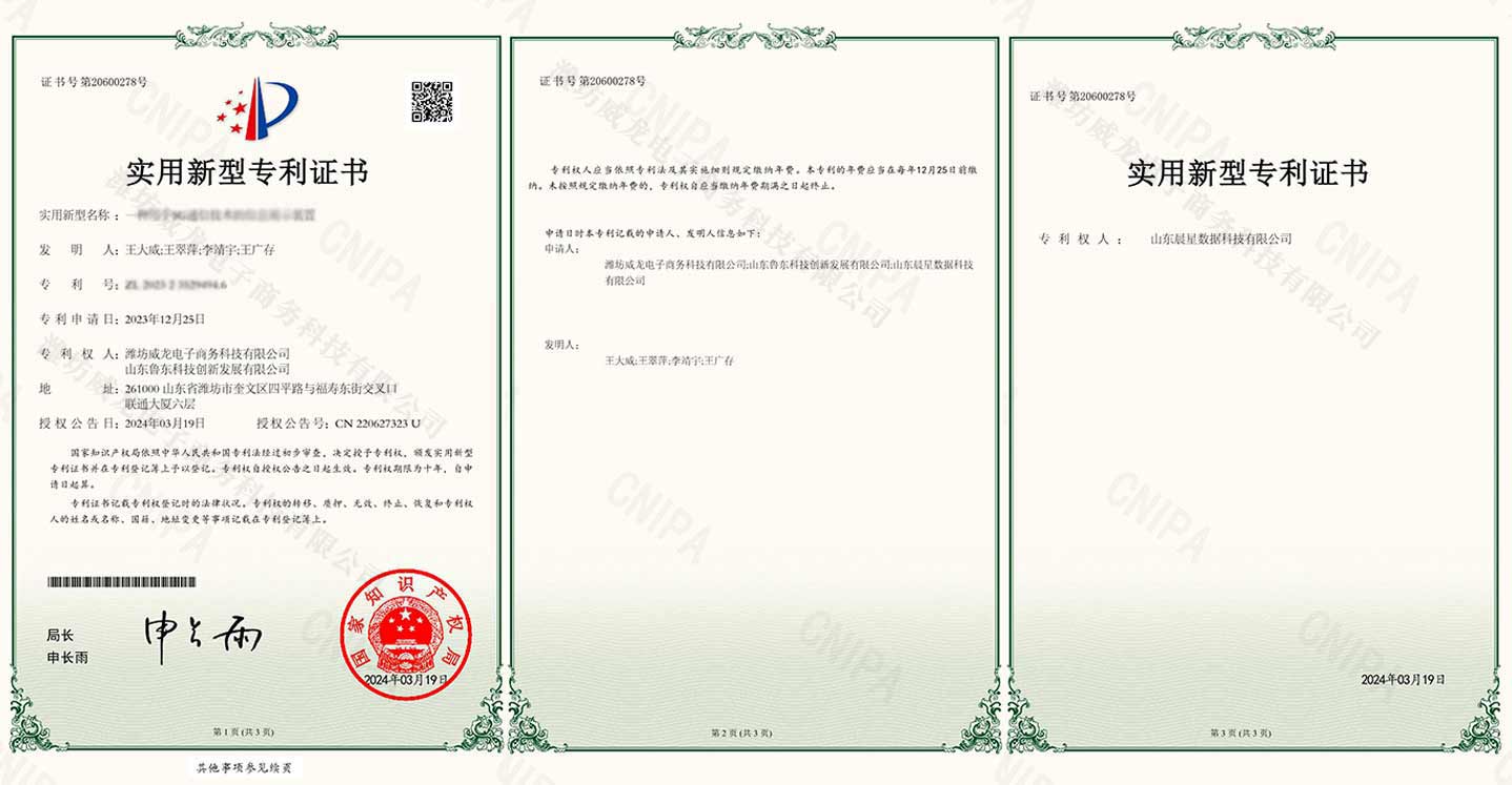 一種用于5G通信技術的信息展示裝置