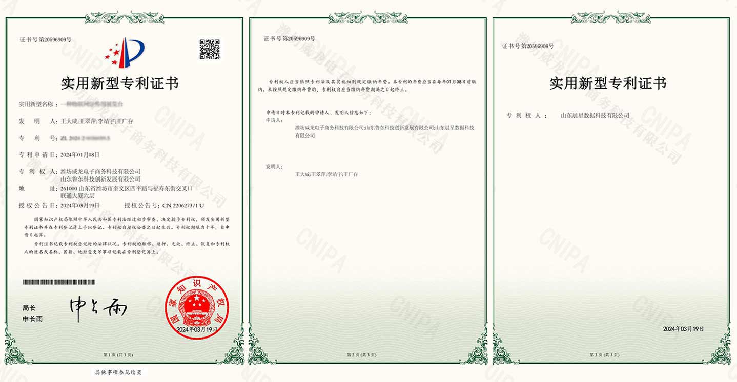 一種物聯網宣傳用展覽臺